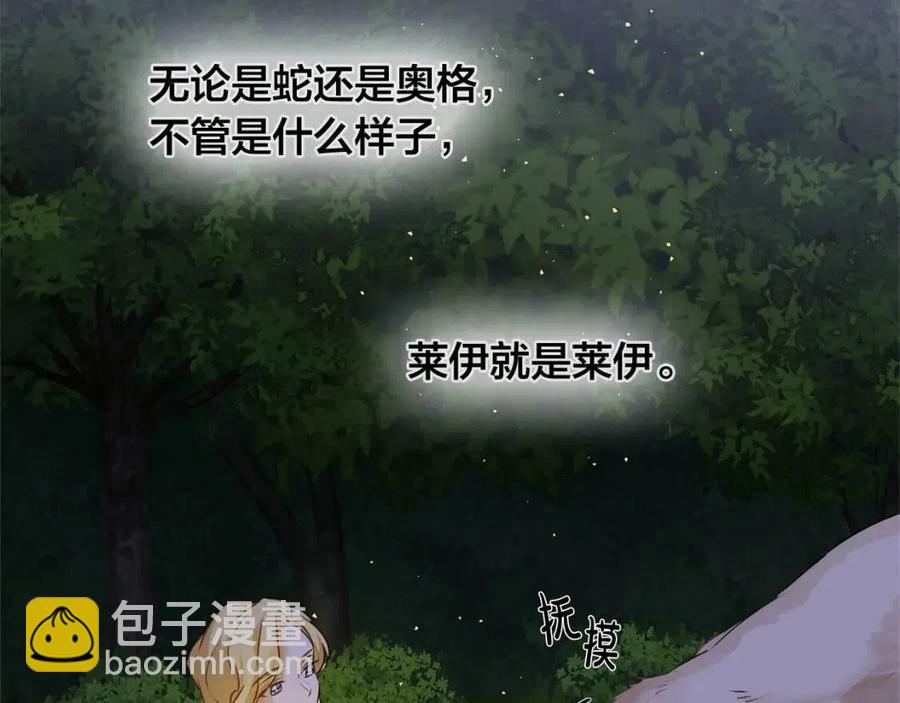 金髮精靈師之天才的煩惱 - 第52話 重逢(2/4) - 7