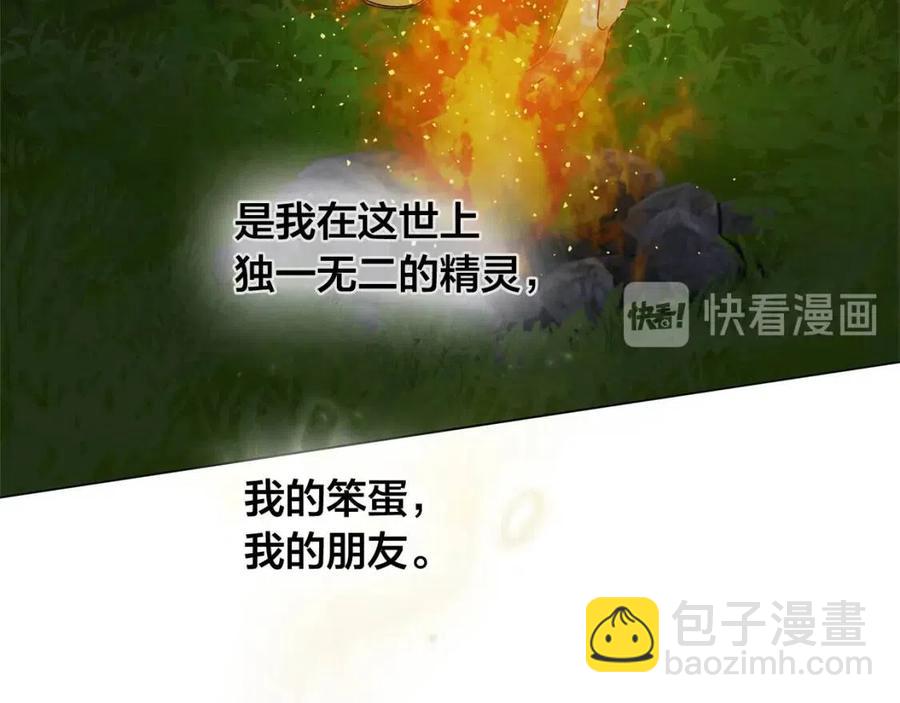 金髮精靈師之天才的煩惱 - 第52話 重逢(2/4) - 1