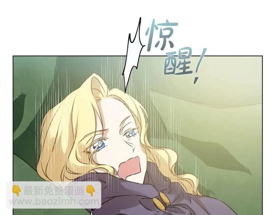 金髮精靈師之天才的煩惱 - 第52話 重逢(2/4) - 5