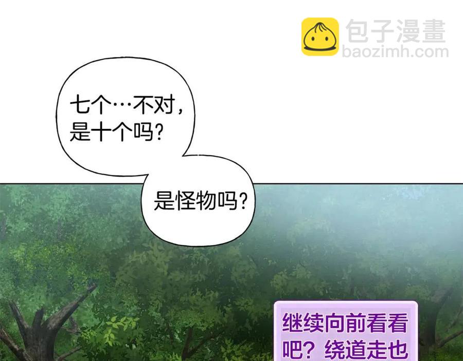 金髮精靈師之天才的煩惱 - 第52話 重逢(2/4) - 1