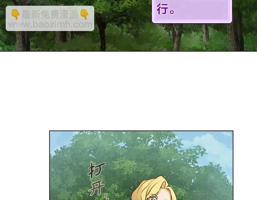 金髮精靈師之天才的煩惱 - 第52話 重逢(2/4) - 2