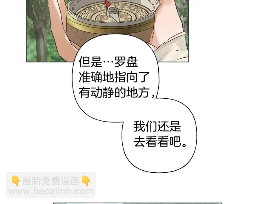 金髮精靈師之天才的煩惱 - 第52話 重逢(2/4) - 5