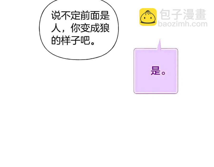 金髮精靈師之天才的煩惱 - 第52話 重逢(2/4) - 7