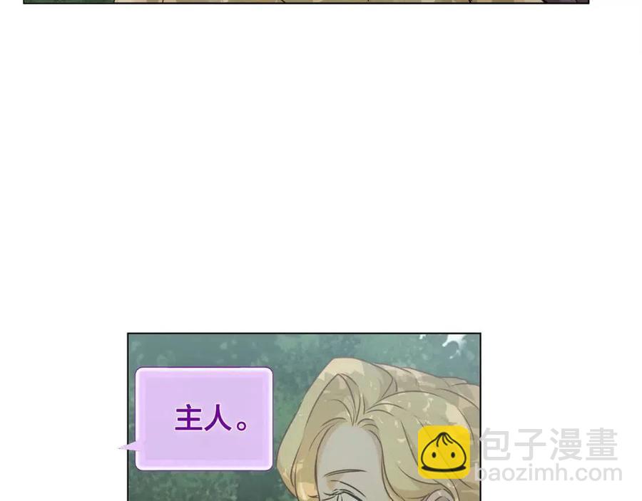 金髮精靈師之天才的煩惱 - 第52話 重逢(2/4) - 3