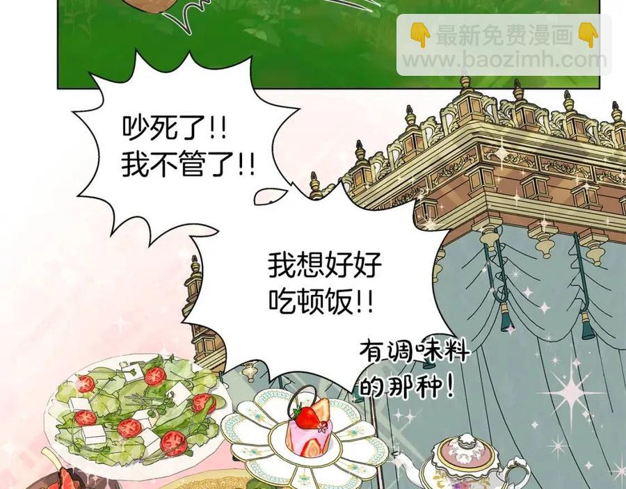 金髮精靈師之天才的煩惱 - 第52話 重逢(1/4) - 1