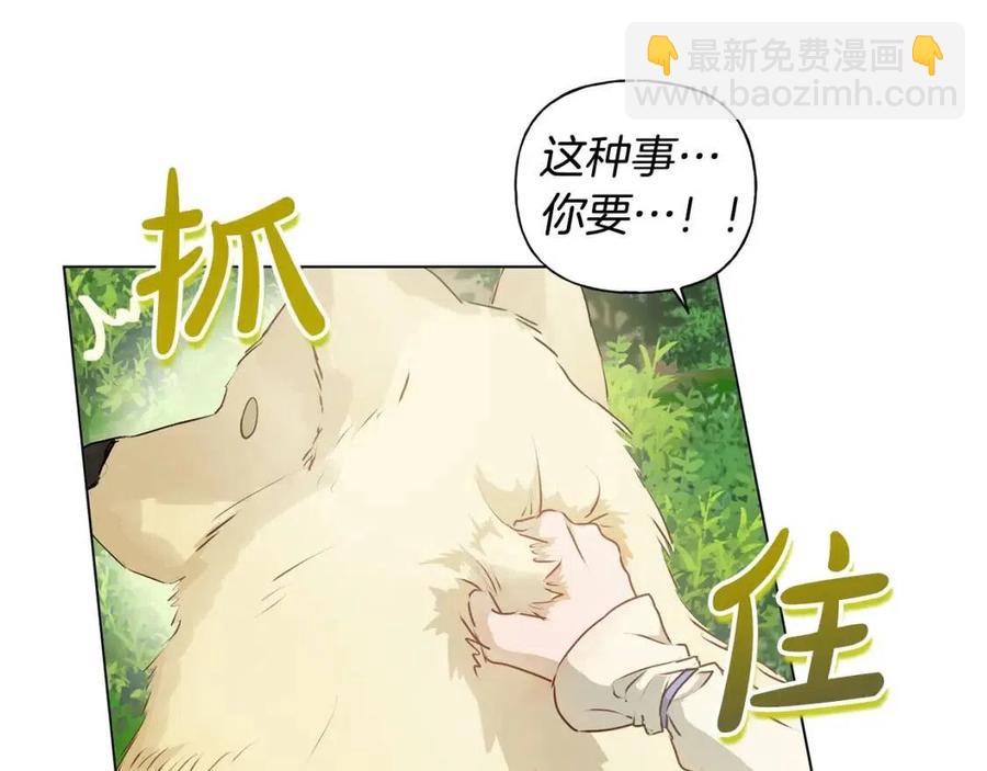 金髮精靈師之天才的煩惱 - 第52話 重逢(2/4) - 7