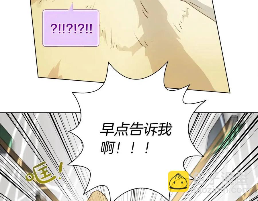 金髮精靈師之天才的煩惱 - 第52話 重逢(2/4) - 8