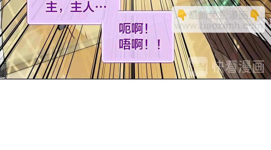 金髮精靈師之天才的煩惱 - 第52話 重逢(2/4) - 2