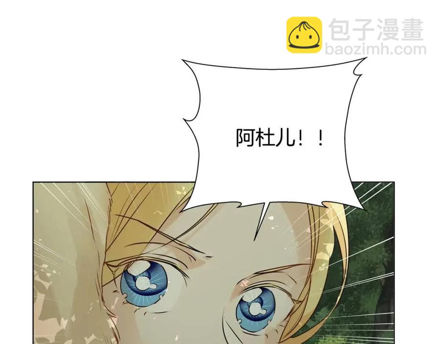 金髮精靈師之天才的煩惱 - 第52話 重逢(2/4) - 3