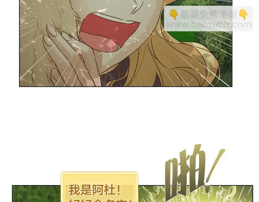 金髮精靈師之天才的煩惱 - 第52話 重逢(2/4) - 4