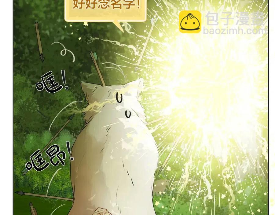 金髮精靈師之天才的煩惱 - 第52話 重逢(2/4) - 5