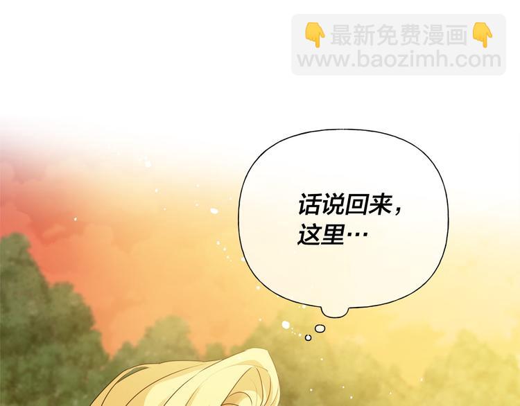 金髮精靈師之天才的煩惱 - 第54話 人生目標(1/4) - 2