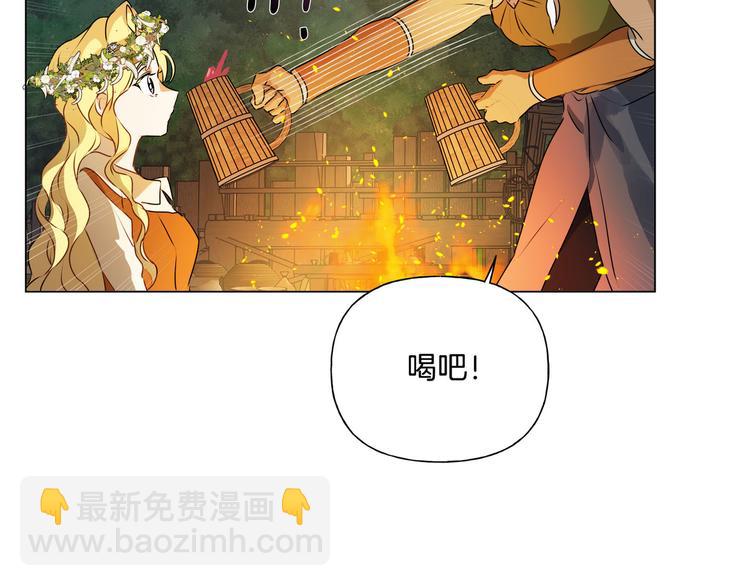 金髮精靈師之天才的煩惱 - 第54話 人生目標(2/4) - 6