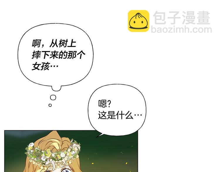 金髮精靈師之天才的煩惱 - 第54話 人生目標(3/4) - 5