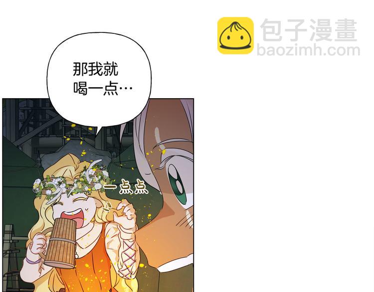 金髮精靈師之天才的煩惱 - 第54話 人生目標(3/4) - 2