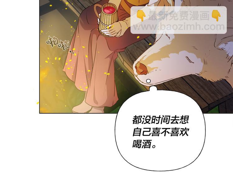 金髮精靈師之天才的煩惱 - 第54話 人生目標(3/4) - 1