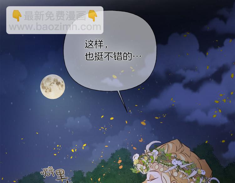 金髮精靈師之天才的煩惱 - 第54話 人生目標(3/4) - 4