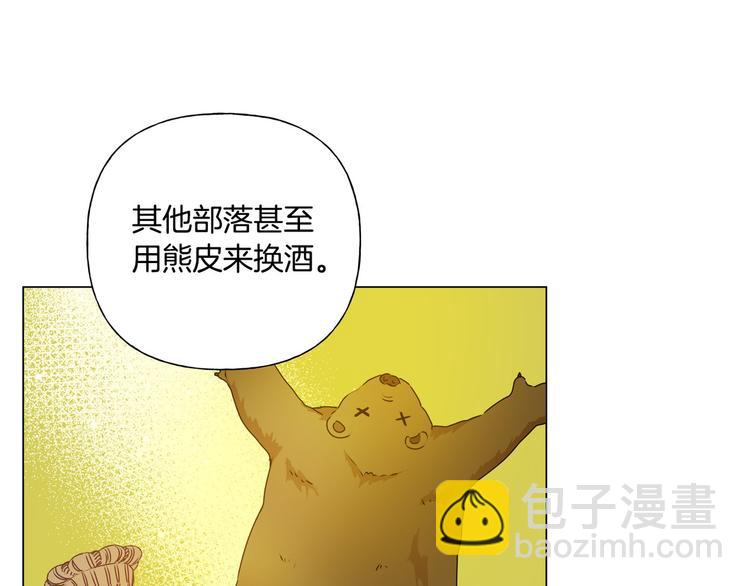 金髮精靈師之天才的煩惱 - 第54話 人生目標(3/4) - 1