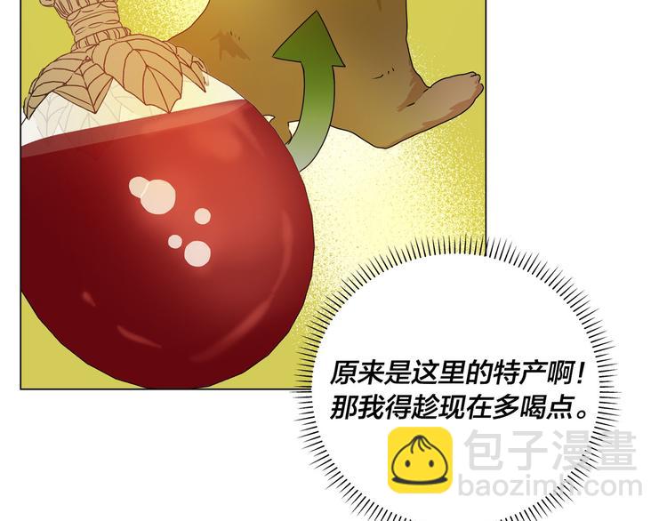 金髮精靈師之天才的煩惱 - 第54話 人生目標(3/4) - 2