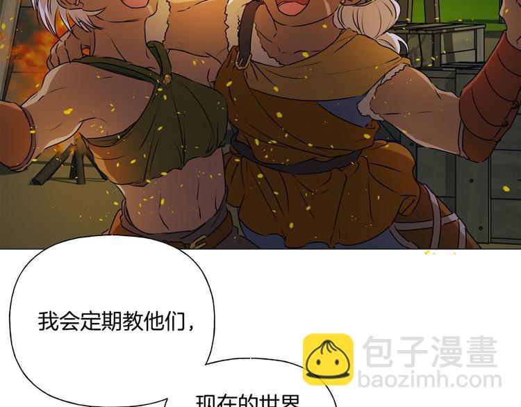 金髮精靈師之天才的煩惱 - 第54話 人生目標(3/4) - 5