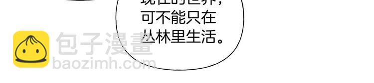 金髮精靈師之天才的煩惱 - 第54話 人生目標(3/4) - 6