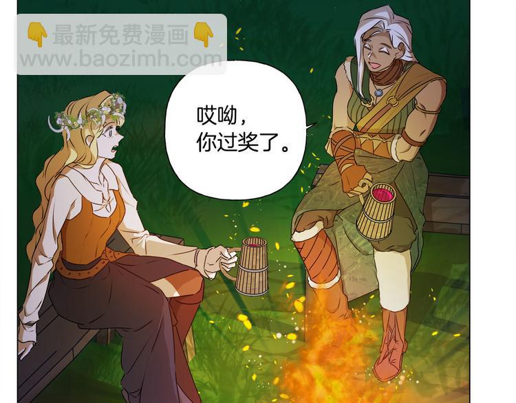 金髮精靈師之天才的煩惱 - 第54話 人生目標(3/4) - 8