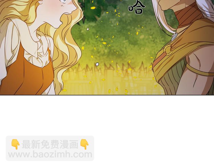 金髮精靈師之天才的煩惱 - 第54話 人生目標(3/4) - 3