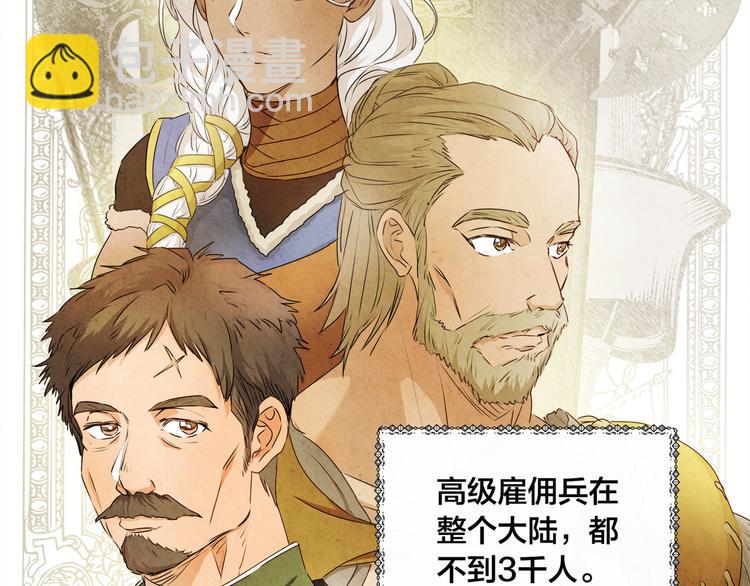 金髮精靈師之天才的煩惱 - 第54話 人生目標(3/4) - 6