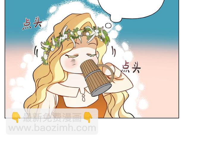 金髮精靈師之天才的煩惱 - 第54話 人生目標(3/4) - 1