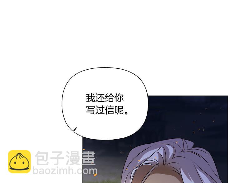 金髮精靈師之天才的煩惱 - 第54話 人生目標(3/4) - 2