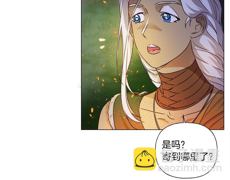 金髮精靈師之天才的煩惱 - 第54話 人生目標(3/4) - 3