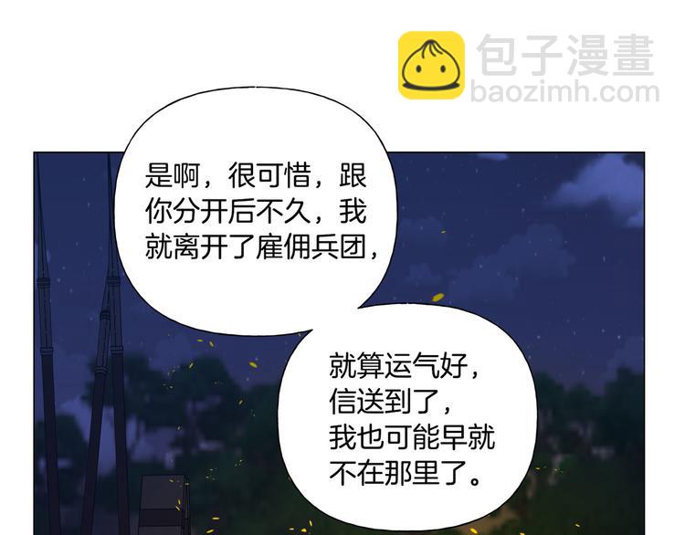 金髮精靈師之天才的煩惱 - 第54話 人生目標(3/4) - 7