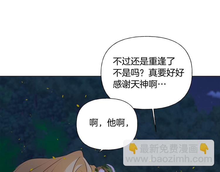 金髮精靈師之天才的煩惱 - 第54話 人生目標(3/4) - 1