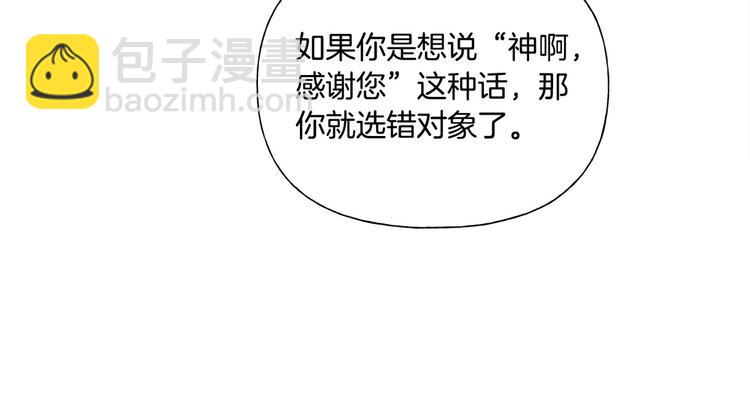 金髮精靈師之天才的煩惱 - 第54話 人生目標(3/4) - 3