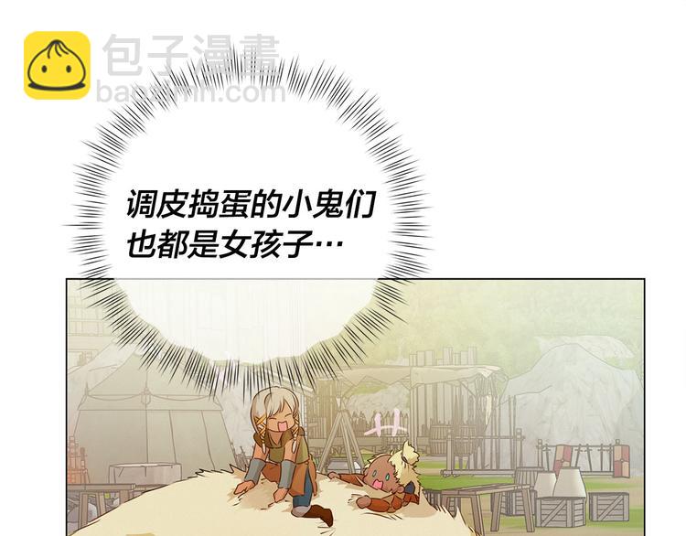 金髮精靈師之天才的煩惱 - 第54話 人生目標(1/4) - 7