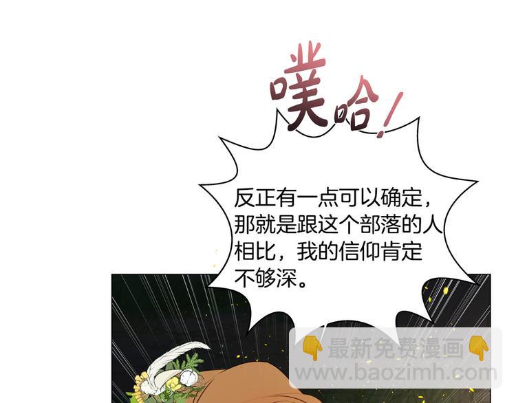 金髮精靈師之天才的煩惱 - 第54話 人生目標(4/4) - 7