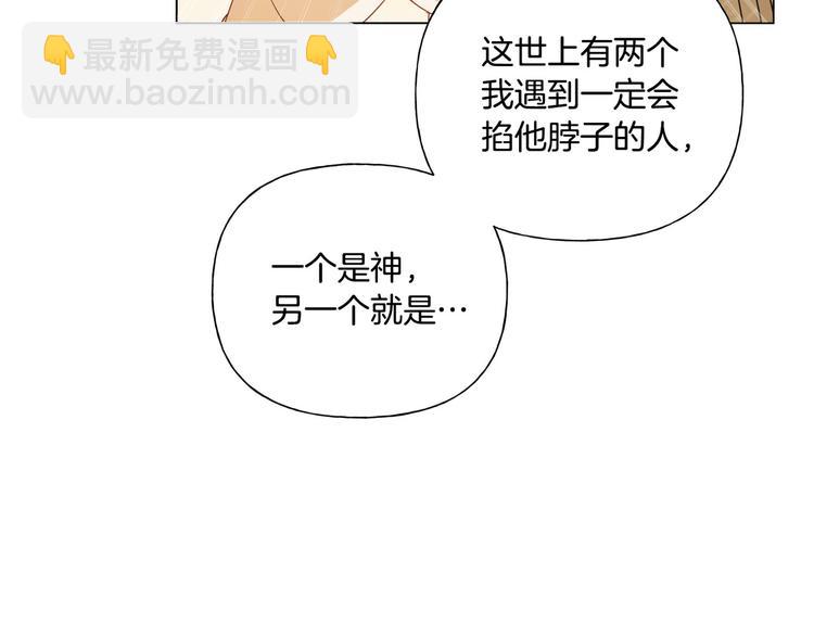 金髮精靈師之天才的煩惱 - 第54話 人生目標(4/4) - 1