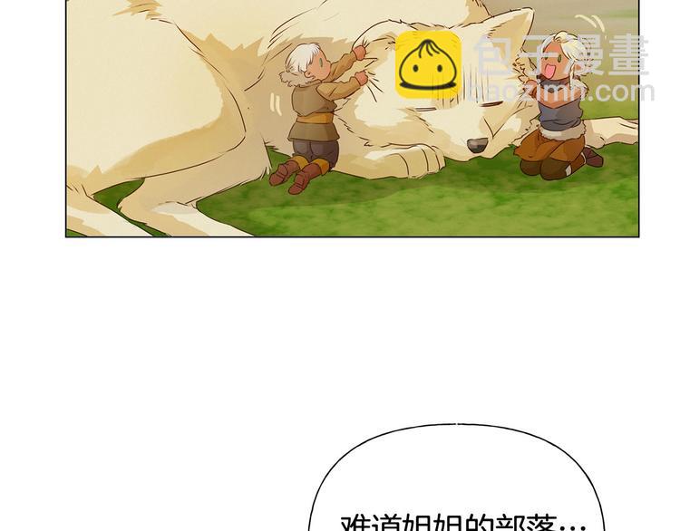 金髮精靈師之天才的煩惱 - 第54話 人生目標(1/4) - 8