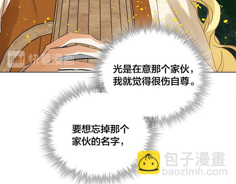 金髮精靈師之天才的煩惱 - 第54話 人生目標(4/4) - 1