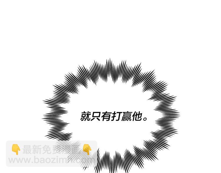 金髮精靈師之天才的煩惱 - 第54話 人生目標(4/4) - 3