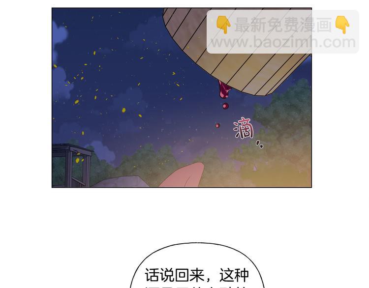 金髮精靈師之天才的煩惱 - 第54話 人生目標(4/4) - 5