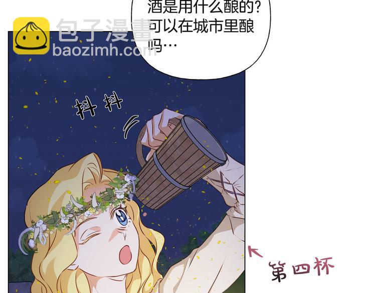 金髮精靈師之天才的煩惱 - 第54話 人生目標(4/4) - 6