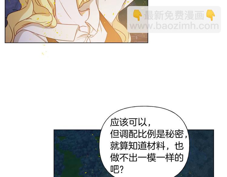 金髮精靈師之天才的煩惱 - 第54話 人生目標(4/4) - 7