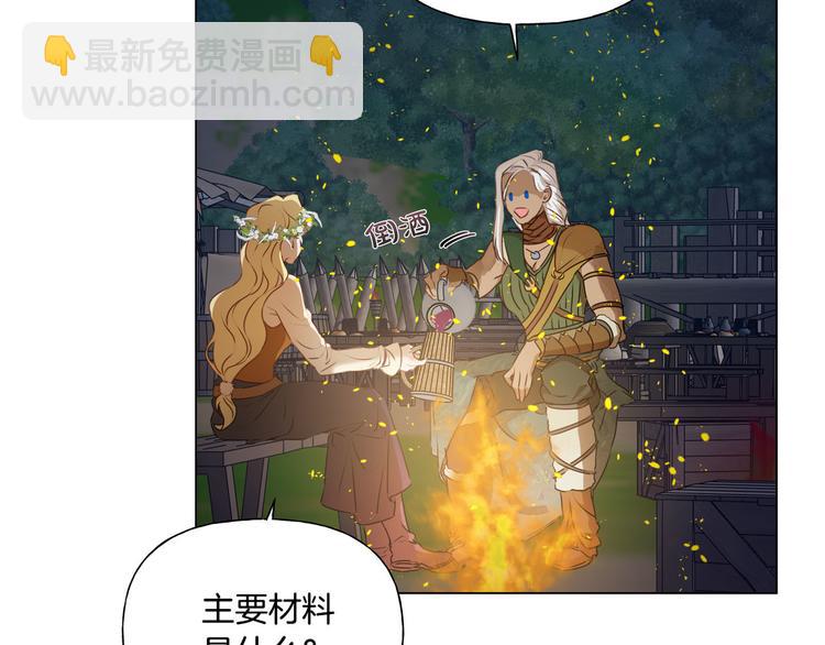 金髮精靈師之天才的煩惱 - 第54話 人生目標(4/4) - 8