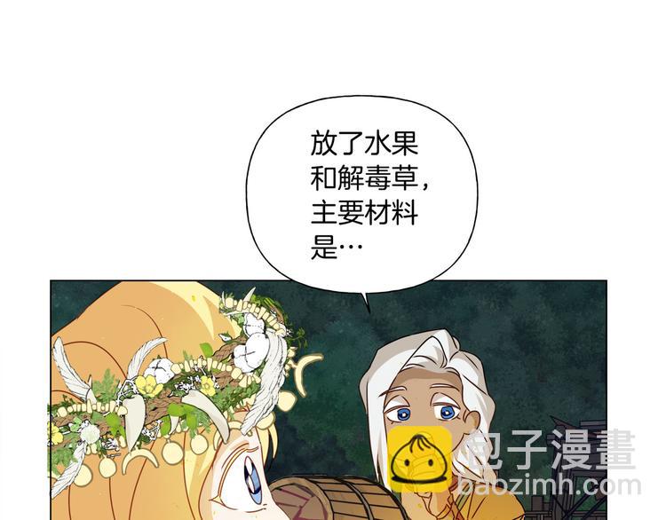 金髮精靈師之天才的煩惱 - 第54話 人生目標(4/4) - 2