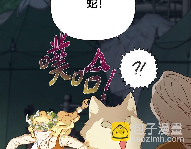 金髮精靈師之天才的煩惱 - 第54話 人生目標(4/4) - 4