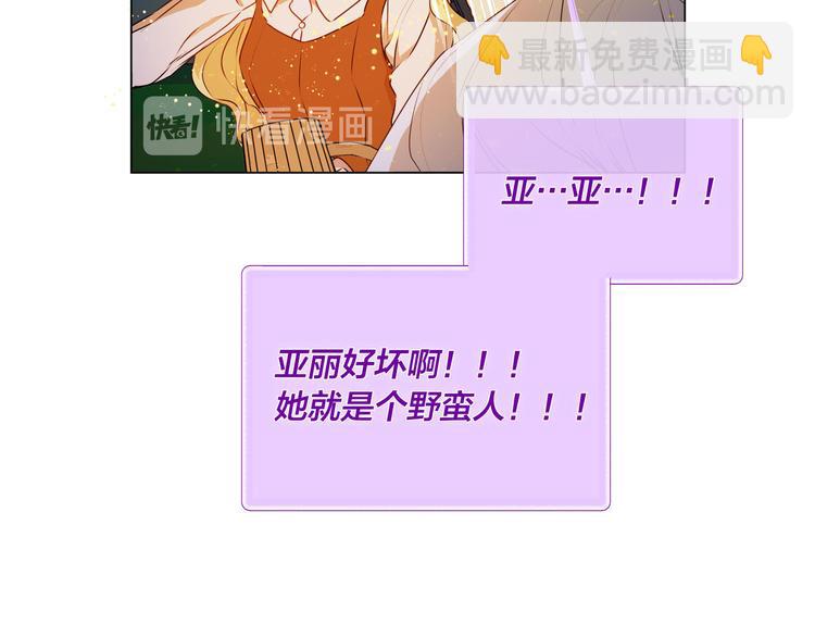 金髮精靈師之天才的煩惱 - 第54話 人生目標(4/4) - 7