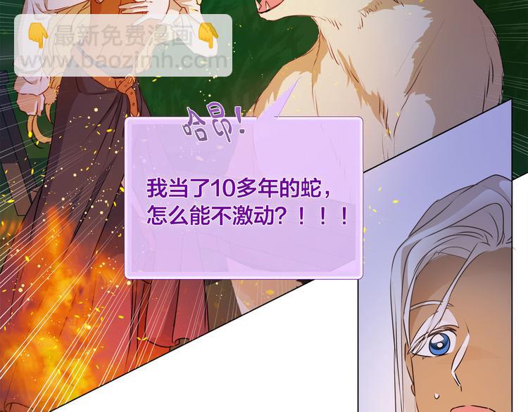 金髮精靈師之天才的煩惱 - 第54話 人生目標(4/4) - 1