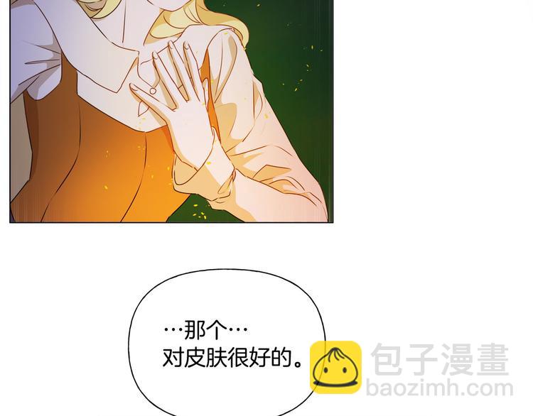 金髮精靈師之天才的煩惱 - 第54話 人生目標(4/4) - 4