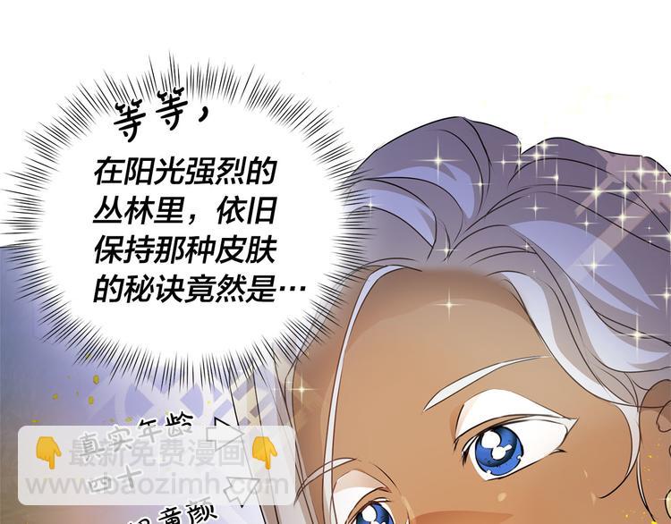 金髮精靈師之天才的煩惱 - 第54話 人生目標(4/4) - 8